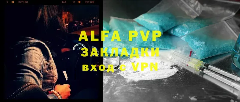 Alfa_PVP VHQ  Новомосковск 