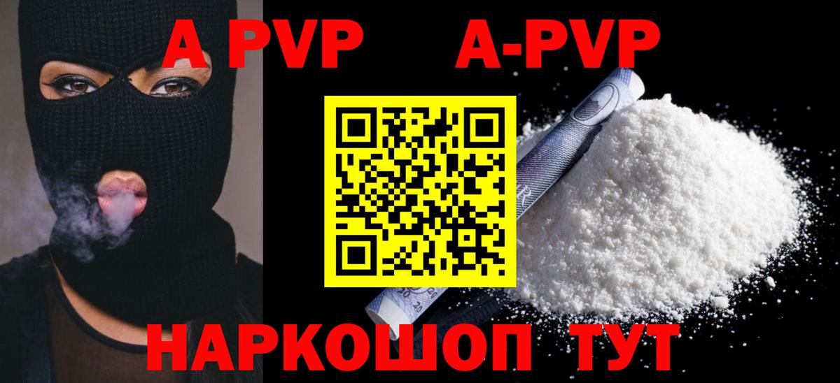 Новомосковск  цена наркотик  Вход с VPN  А ПВП кристаллы  Alpha-PVP Соль 