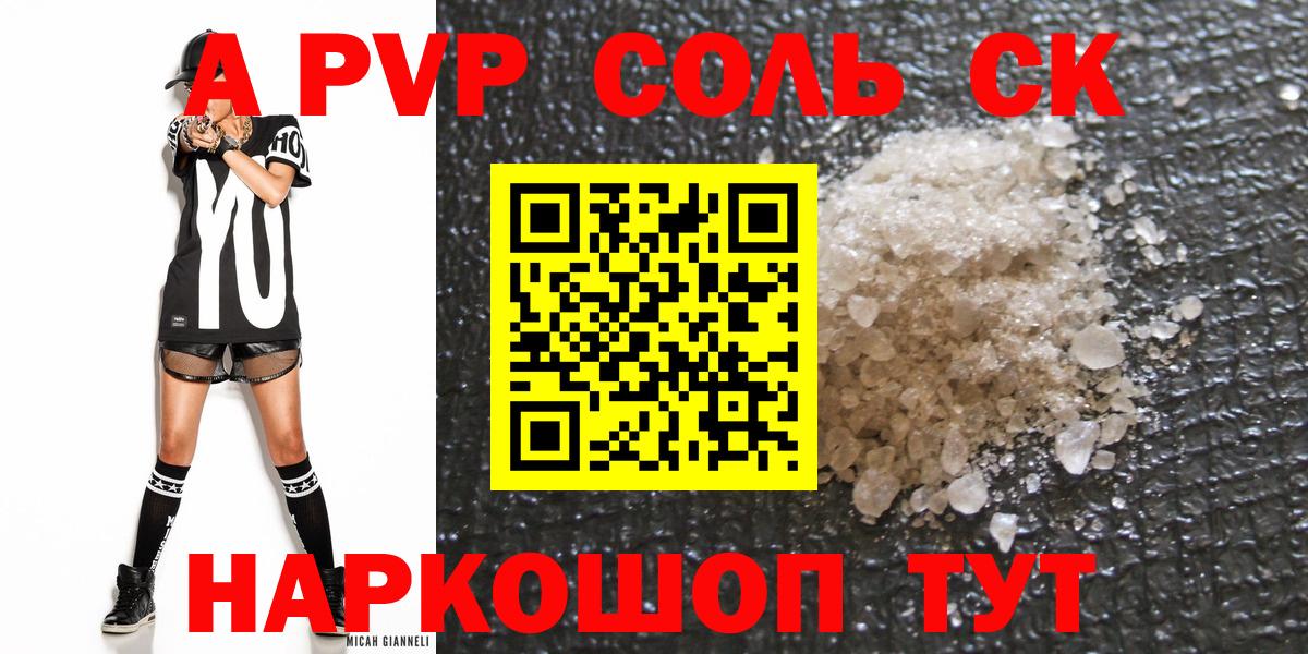 Alpha-PVP СК Новомосковск