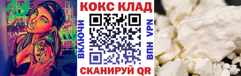Кокаин 99%  Новомосковск 