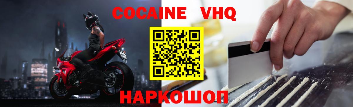 COCAIN FishScale Новомосковск