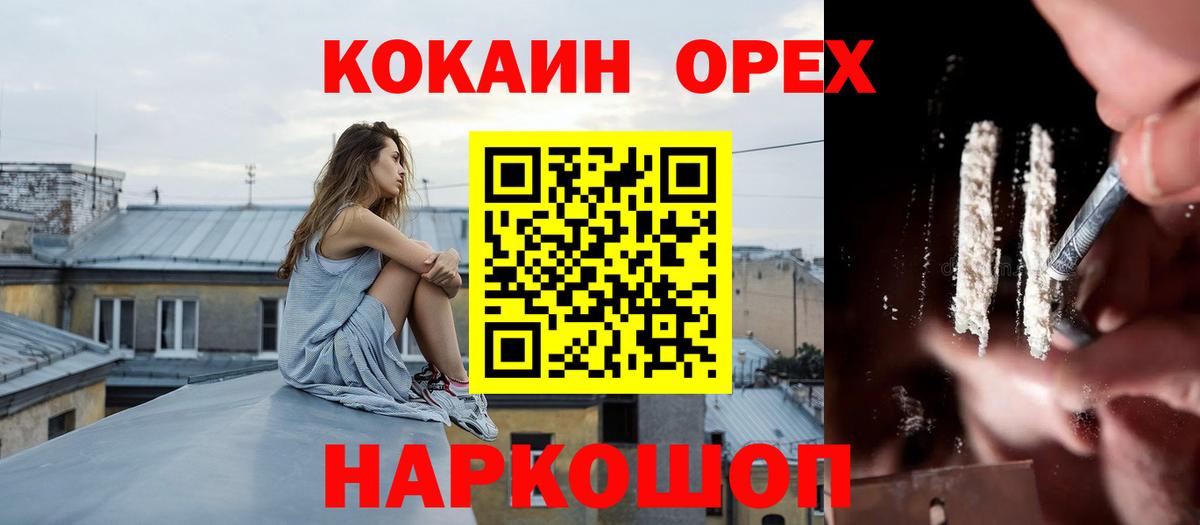 Кокаин Колумбийский  Вход с VPN  Cocaine 97%  Новомосковск 