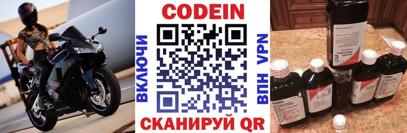 Кодеиновый сироп Lean Purple Drank  Новомосковск 