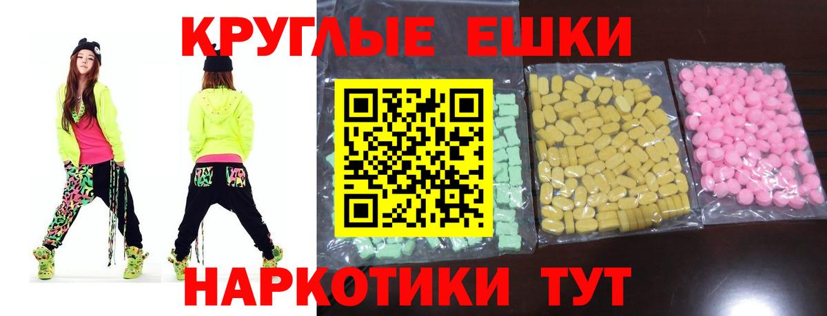цена наркотик  ЭКСТАЗИ  ЭКСТАЗИ MDMA  Вход с VPN  Экстази ешки  Новомосковск 