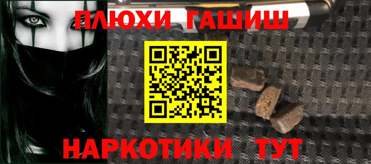 Гашиш hashish Новомосковск