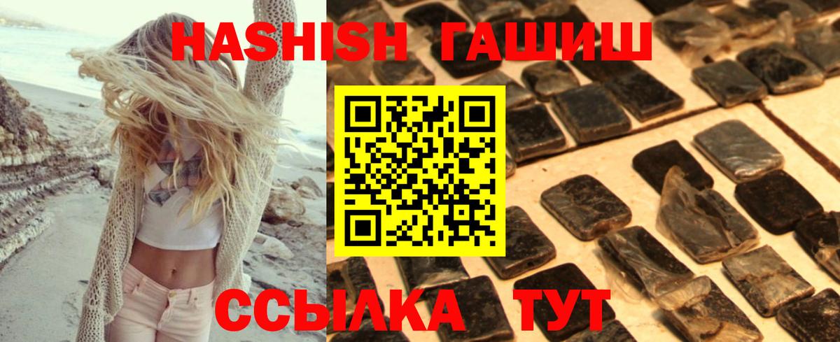 Гашиш Ice-O-Lator  Гашиш индика сатива  Новомосковск  Вход с VPN 
