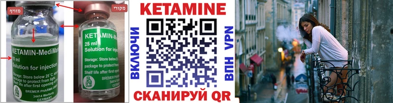 Кетамин ketamine где купить наркоту Новомосковск