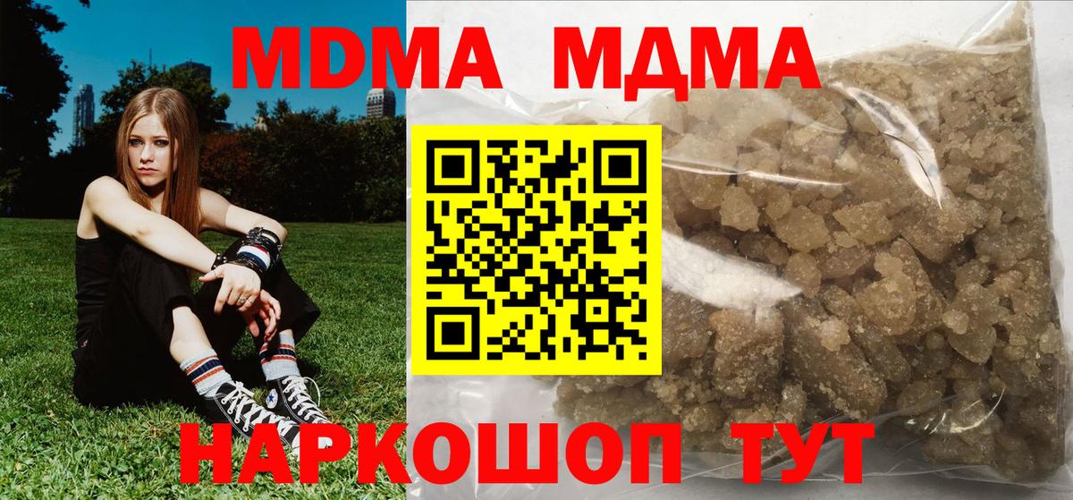MDMA молли  МДМА молли  Новомосковск  МДМА  Вход с VPN 