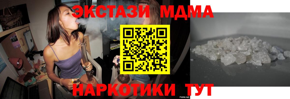 MDMA Molly Новомосковск