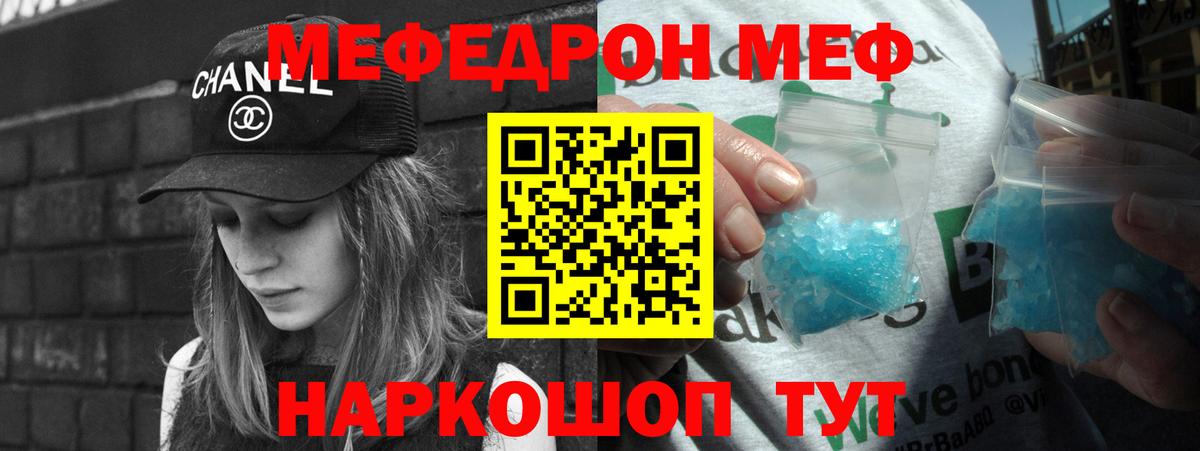 Меф  МЕФ мяу мяу  закладки  Вход с VPN  МЕФ VHQ  Новомосковск  Мефедрон 