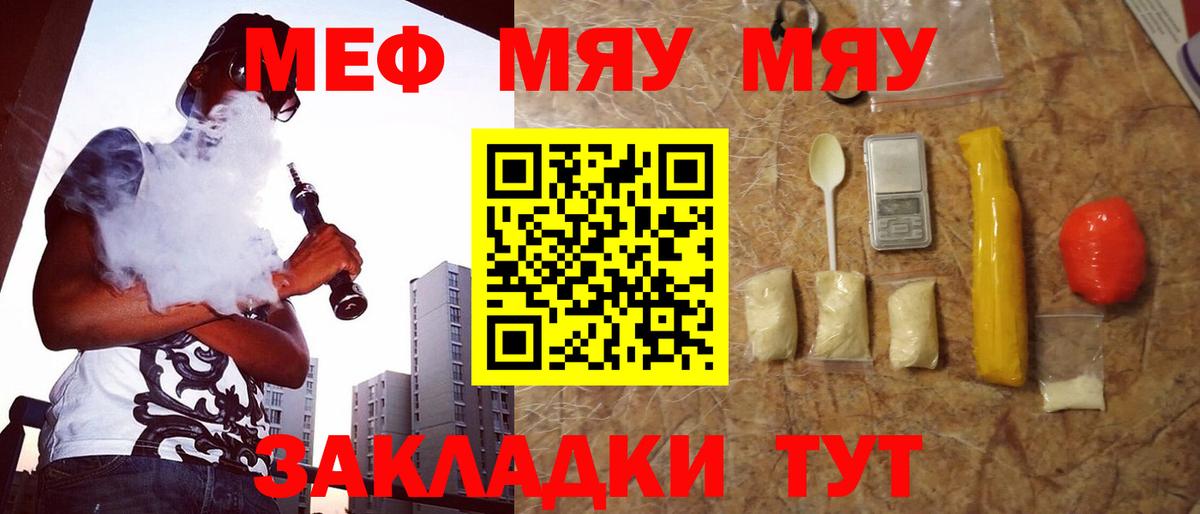 Меф Новомосковск