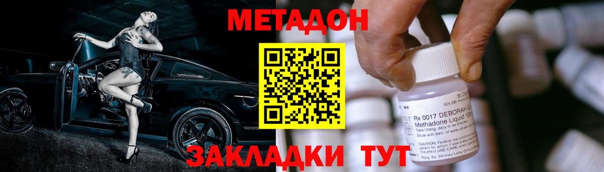 Марихуана Новомосковск