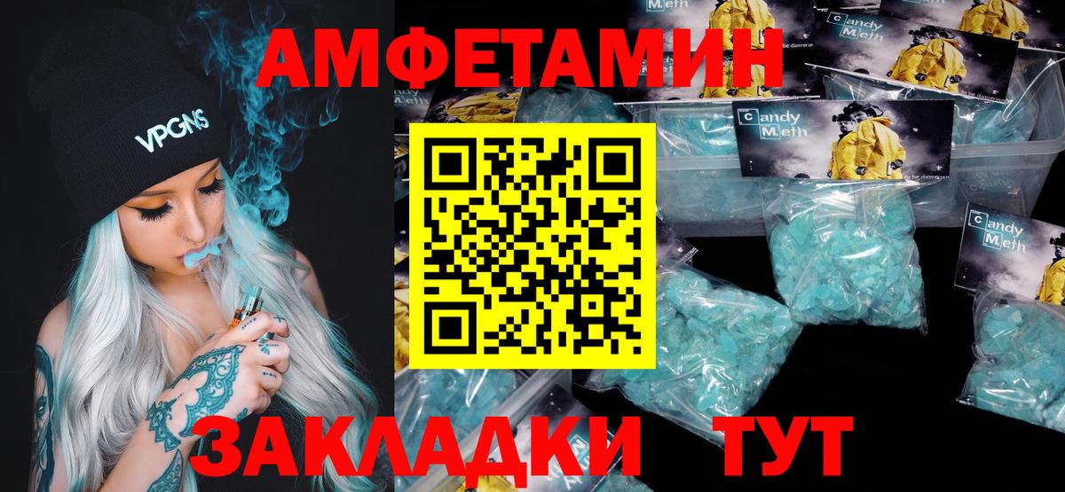 Метамфетамин кристалл Новомосковск