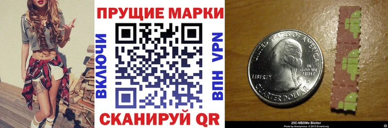 Марки N-bome 1,5мг  Новомосковск 