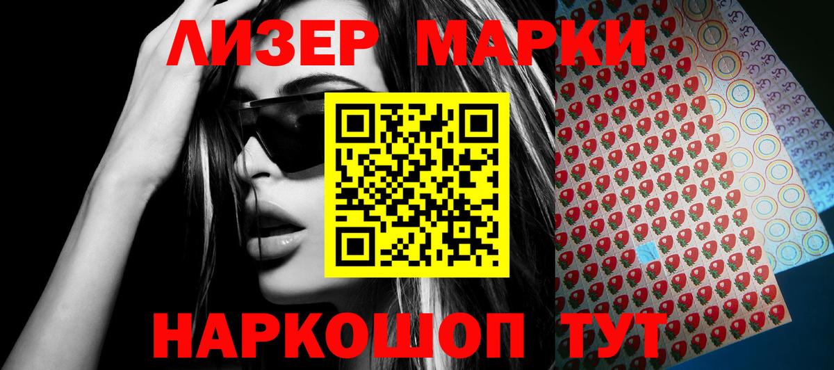 Новомосковск  Наркотические марки 1,5мг  Вход с VPN 