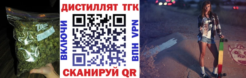 ТГК вейп с тгк купить наркоту Новомосковск