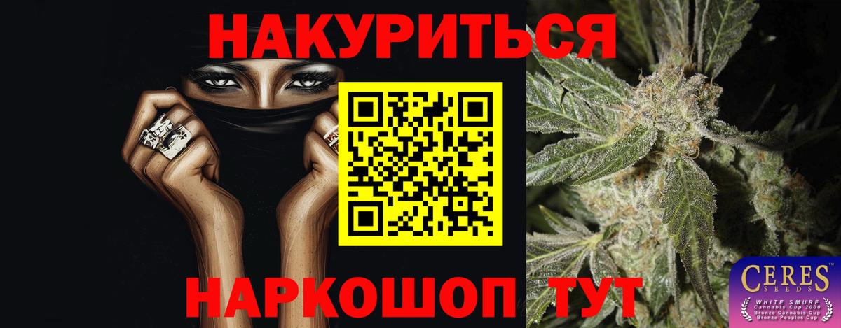 Конопля Bruce Banner Новомосковск